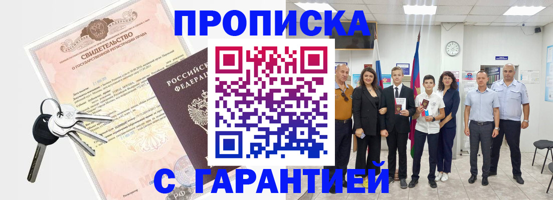 временная регистрация адрес в Шагонаре